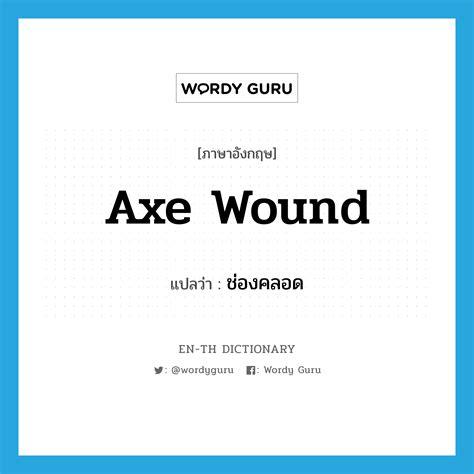 axe wound urban dictionary|hatchet wound.